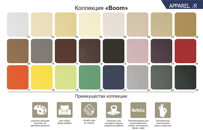 Образцы экокожи
